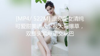 [MP4/ 329M] 开档黑丝连体衣漂亮伪娘 你要射了 没有 我要射了 自己撸着大牛牛被小哥哥操射了