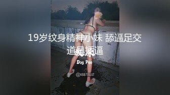 [MP4/ 1.15G]&nbsp;&nbsp;穿情趣装的极品小少妇，奶大臀圆全程露脸被小哥无情爆草，各种抽插射进小嫩逼