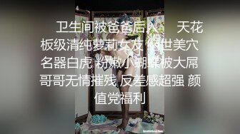 《极品女体SM调教补漏》王者级摄影大神K哥工作室各种道具捆绑语言调教模特艾莉丝口交啪啪猥琐至极近景镜头