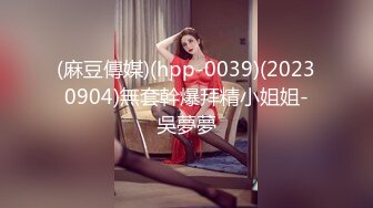 巧克力般丝滑的美少女 栽倒在她的年轻酮体上 不愿醒来[MP4/75MB]