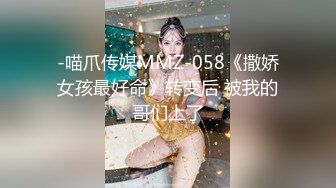 无水印[MP4/896M]10/5 学生强上老师先舔逼后吃大鸡巴淫水多多无套爆草真刺激VIP1196