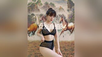 女友自拍3