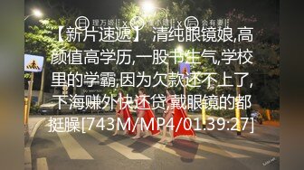 [MP4/ 2.12G] 猥琐小哥欠下巨额债务无法偿还下药迷翻小女友叫来债主一起操