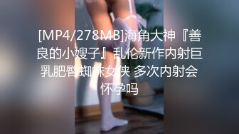 [MP4]长相文静温柔型新晋极品小姐姐，美乳粉穴黑色网袜 ，撩起衣服揉捏奶子，毛毛浓密特写磨阴蒂 ，翘起大屁股扭动非常诱惑