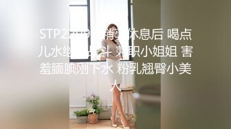 清秀苗条小美女笑容甜美用笔直大长腿不停挑逗肉棒白皙肉体耀眼性感压上去鸡巴猛力抽送噗嗤噗嗤撞击响亮