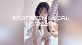 水冰月&nbsp;&nbsp;极品窈窕身材气质黑丝御姐 跳蛋玩弄又爽又羞耻 美穴拉丝越肏越湿 啊~射给我精液