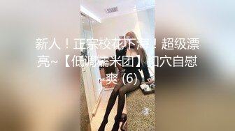 [MP4]00后JK小萝莉 满满的胶原蛋白 半纯半欲小仙女 少女胴体魅力无限