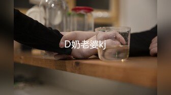 武汉学妹戴着肛塞被后入