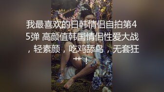 老婆非常喜欢SM我 捆绑抚摸 操逼