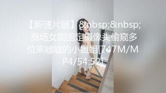 [MP4/484MB]清纯校花学妹【小哎同学】约榜一大哥无套啪啪~道具自慰~