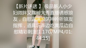 爱豆传媒IDG5443怒操下属的娇媚女友