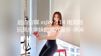 2023探花李寻欢下海拍黄片新作❤️为了还赌债亲手把女友送给债主玩肉偿抵债 - 美酱