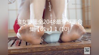 私房春节最新流出 重磅稀缺国内洗浴中心偷拍浴客洗澡第9期（2）淋浴间跟拍苗条小美女