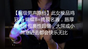 【Stripchat】“太紧了，插进去好痛”极品巨乳骚货女主播「KpKpR」跳蛋震阴蒂假鸡巴插入紧致粉穴