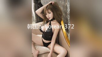 韩国bj korean 372