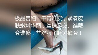 “求你了，你不能射里面，射我脸上行吗”白丝长腿骚货被无套爆操颜射 Chinese homemade video_440227923