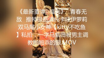 Stripchat站，清纯眼镜妹妹【SakuraAnne】外表呆萌，肛塞拉珠跳蛋大黑牛，高潮狂喷水，妹妹太骚