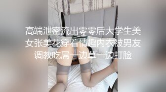 ❤️❤️美乳学生妹! 过膝性感丝袜道具自慰 深喉 被男友后入啪啪 骑在身上使劲摇 无套啪啪~开飞机狂干! (2)