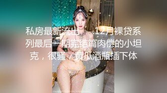 邻家新人小妹来袭！大白美臀超粉美穴！首次自慰诱惑