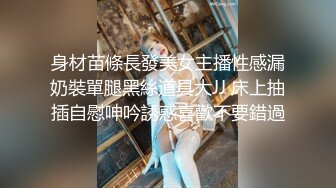 身材苗條長發美女主播性感漏奶裝單腿黑絲道具大JJ 床上抽插自慰呻吟誘惑喜歡不要錯過