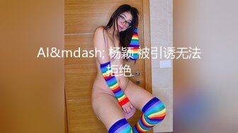 高颜值女神3P，绿奴男友在拍照 000500 _-33030d7a72_4040908807