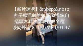 【新片速遞】蜜桃传媒 PMC-027 年轻女教师勾引学生 让老师性欲高涨的致富秘方 蜜桃女神 白允儿[595M/TS/28:18]