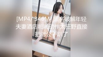 同城约啪-第一次出来偷吃的性感气质美少妇酒店私会网友,想操逼又害怕紧张,大鸡巴插进去后慢慢放松迎接冲刺!