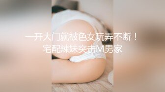 【新片速遞】台湾马尾辫小姐姐，吸吮舔屌非常淫荡，口活一流翘起屁股扣穴，好想要各种场景超逼，后入蜜桃臀小骚逼[890MB/MP4/20:28]