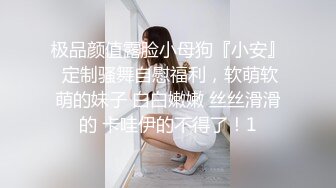 昆明SM性瘾女M