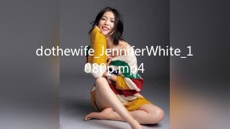 dothewife_JenniferWhite_1080p.mp4