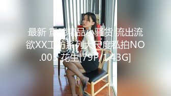 [MP4/801MB]2023-2-3【模特写真丶探花】会所找女技师，豹纹短裙骚货，开档丝袜诱惑