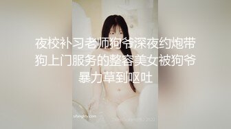 潮喷淫娃御姐〖小水水〗夜跑变成了约炮 被自己的学生肏的直喊救命 黑丝网袜美腿肩上扛 粉嫩小穴爆操