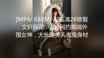 【AI换脸视频】简恺乐 蝴蝶姐姐的全套服务[下]