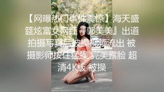 【网曝热门事件震惊】海天盛筵炫富女网红『郭美美』出道拍摄写真后被操视频流出 被摄影师按住猛操 完美露脸 超清4K版 被操