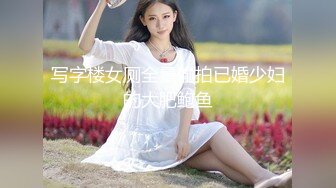 【新速片遞】&nbsp;&nbsp;商场女厕全景偷拍极品少妇❤️别致的阴毛发型让这骚穴显得紧致小巧[317M/MP4/02:14]