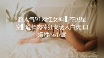 【超推荐??会所独家】馒头穴大学极品女友【依雲】口爆啪啪性爱私拍流出 冲刺内射极品名器馒头美穴 高清720P原版