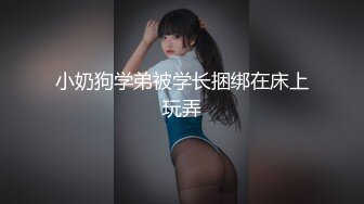 STP27234 丰乳肥臀极品尤物【兔子】身材抹精油，开档黑丝极品肥穴