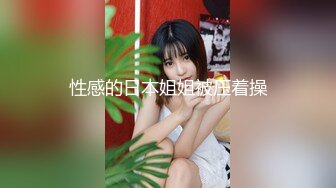 【新片速遞】 极品瑜伽人妻，这身材放哪不吃香？❤️骑乘位大输出！[18M/MP4/00:48]