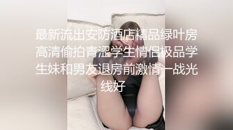 百人斩 超清纯JK戴上黑框风味十足，完美露脸，啪啪