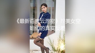 《云盘泄密》喜欢自慰的身材火爆的兔女郎被曝光