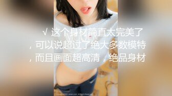 《贵在真实反差淫妻》顶级绿帽刷锅狠人完美S身材极品女神眼镜教师人妻【ZM宝儿】私拍②，调教成母狗3P紫薇白浆特多 (14)