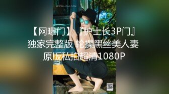 风韵美人妻的菊花被干惨了，【战神VS良家】短发新造型更显女人味，鲍鱼已经插腻了，情人只搞菊花，又舔又插体验别样快感