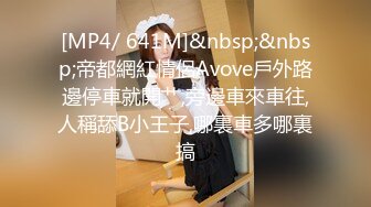 [MP4/913M]1/5最新 流出公园女厕偷拍游客尿尿妹子颜值还不错VIP1196