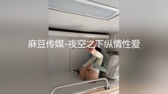 北京嫩模3P，服侍老外，双女颜值高，玩起来超爽！