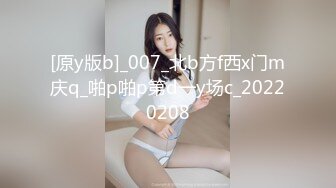 ❤清纯36D小女友2，乖巧一脸呆萌，居家操嫩逼，金手指扣穴，搞的好想要，大屌骑乘爆草，打桩机的速度