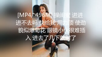 [MP4/1.46G]顶级尤物爆乳女技师，颜值身材多在线，难得一遇，服务周到，舔背毒龙转