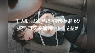 《极品CP魔手外购》坑神潜入某单位女厕实拍超多漂亮小姐姐方便，前后位逼脸同框，各种性感诱人毛毛逼 (22)