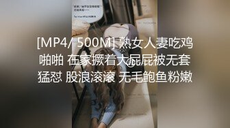 [MP4/ 500M] 熟女人妻吃鸡啪啪 在家撅着大屁屁被无套猛怼 股浪滚滚 无毛鲍鱼粉嫩