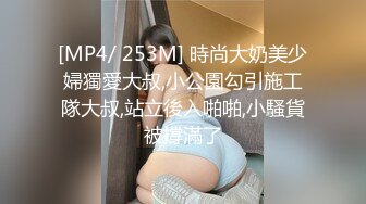 [MP4/ 452M] 大神仓本C仔之胸射童颜巨乳明日香对白超刺激