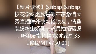 [MP4/ 413M] 身材高挑又粉嫩的学生妹，甜美可爱的脸蛋儿还有点异域风情，刚下海的样子